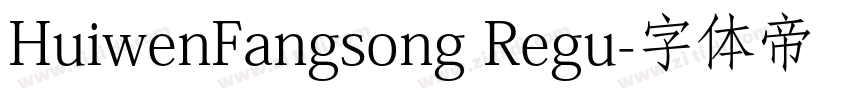 HuiwenFangsong Regu字体转换
